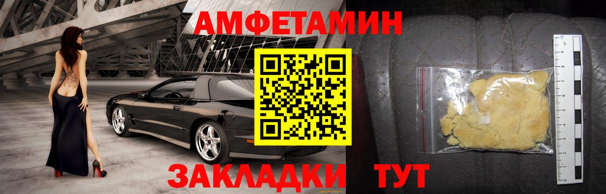 дарк нет клад  АМФ  Кушва  Вход с VPN  Амфетамин Premium 