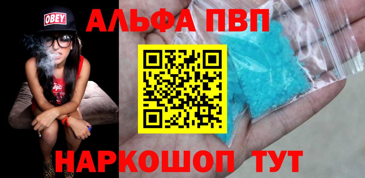 Alpha PVP кристаллы Кушва
