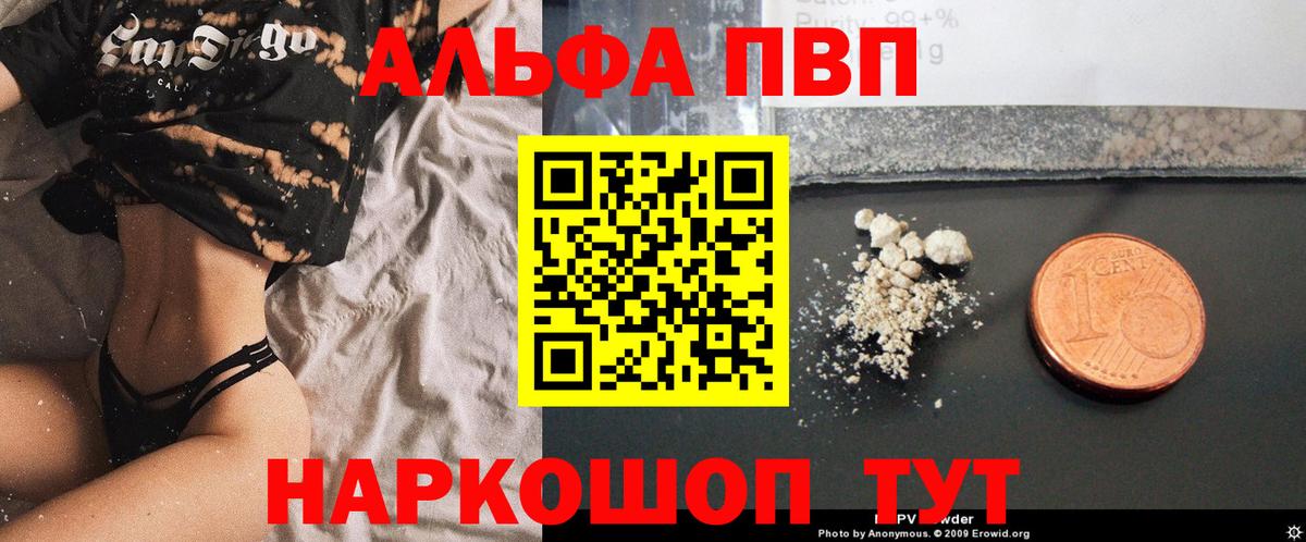 А ПВП Crystall  Вход с VPN  наркота  APVP Соль  Кушва 