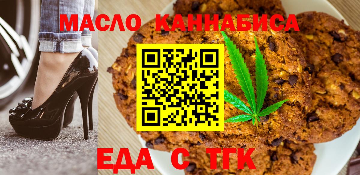 Cannafood марихуана  Вход с VPN  Кушва 