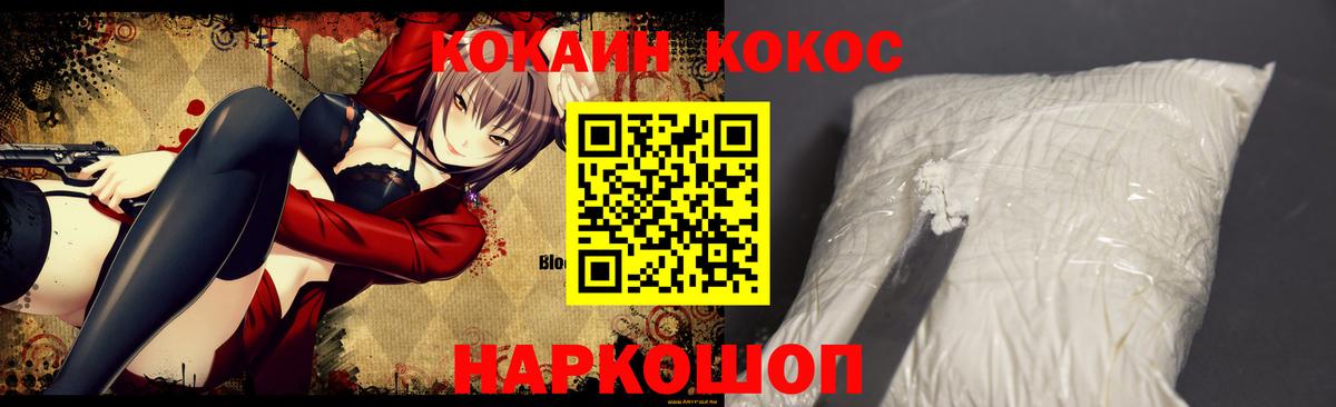 Кушва  КОКАИН Боливия  Кокаин  Вход с VPN 