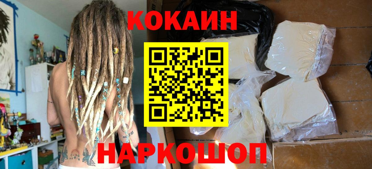 COCAIN FishScale Кушва