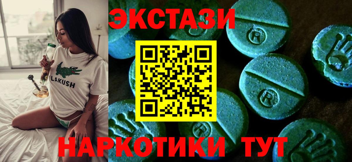 Кушва  ЭКСТАЗИ  Экстази Philipp Plein  Вход с VPN  Экстази таблы 