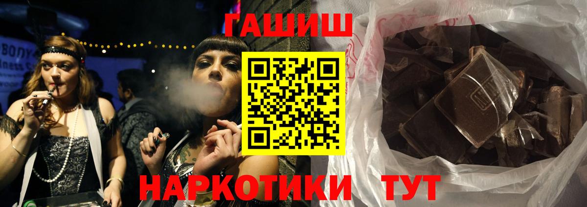 Гашиш  ГАШИШ индика сатива  Вход с VPN  Кушва  ГАШИШ гашик 