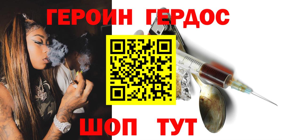 Героин VHQ Кушва