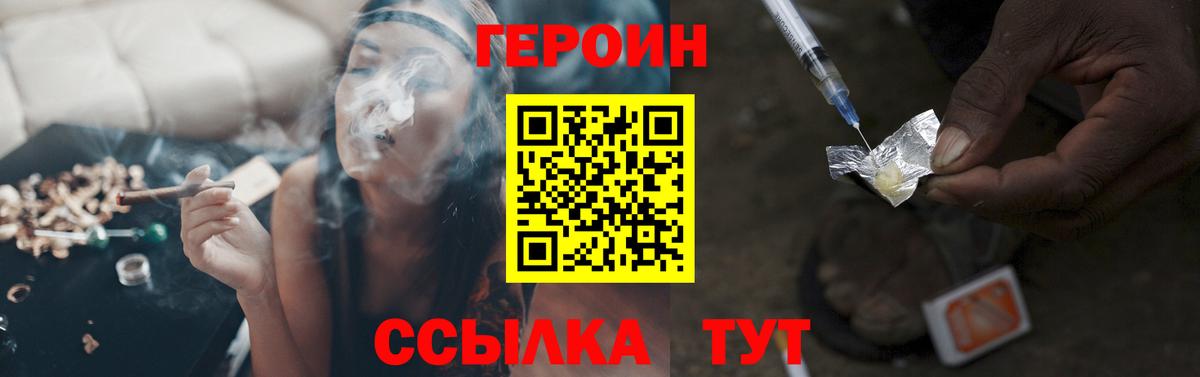 Кушва  ГЕРОИН  Вход с VPN  ГЕРОИН афганец 