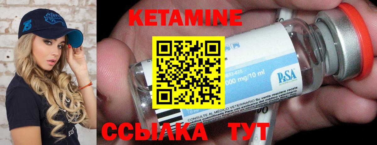 Кетамин VHQ  Вход с VPN  Кушва 