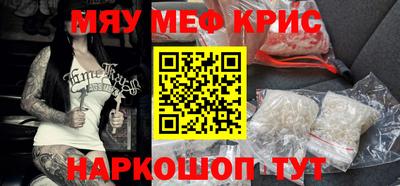 мефедрон Анжеро-Судженск