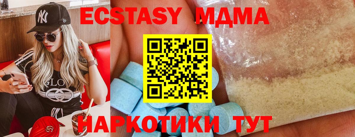 Кушва  МДМА Molly  МДМА кристаллы  Вход с VPN 