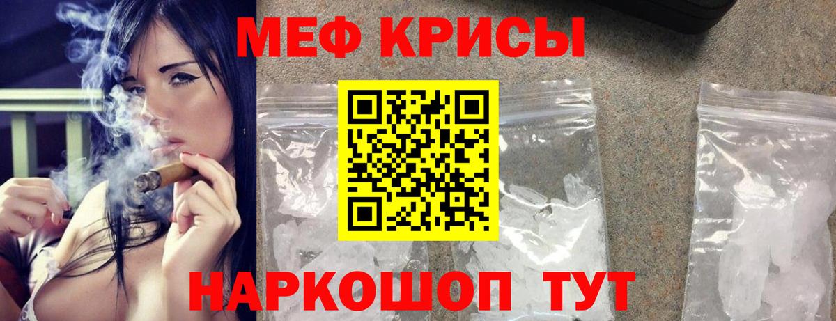 Мефедрон Кушва