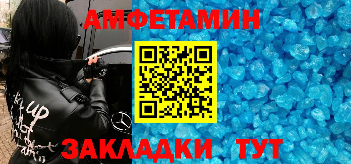 Первитин Methamphetamine Кушва