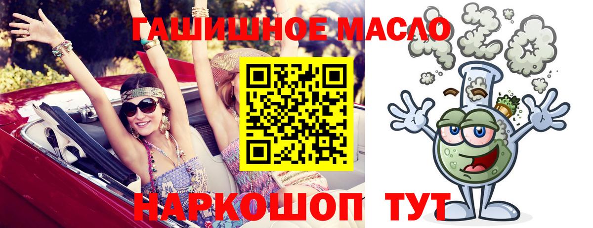 Дистиллят ТГК концентрат  ТГК THC oil  Вход с VPN  Кушва 